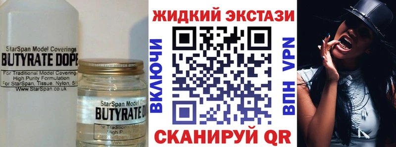 БУТИРАТ Butirat  Вышний Волочёк 