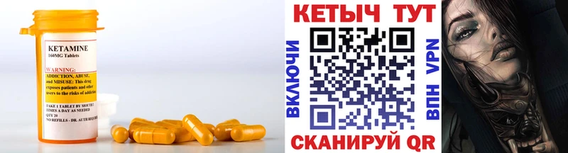 Кетамин VHQ Вышний Волочёк