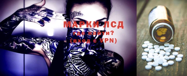 марки lsd Бородино