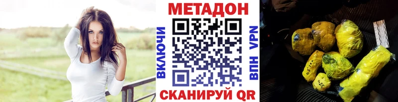 МЕТАДОН белоснежный Вышний Волочёк