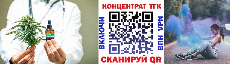 ТГК THC oil  ссылка на мегу ТОР  Вышний Волочёк 